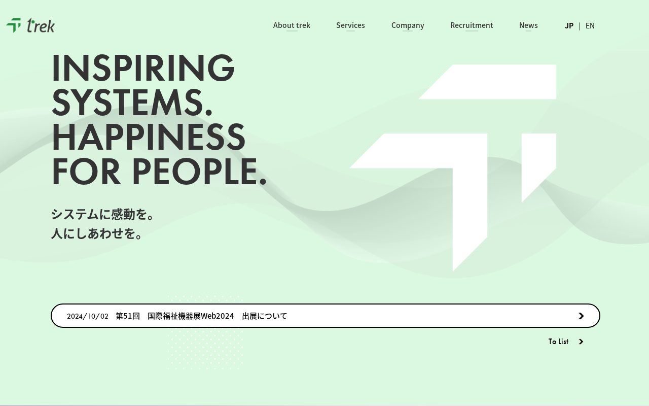 株式会社トレック公式サイト